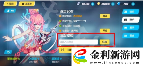 崩壞3兌換碼10月19日是多少