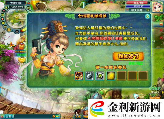 迎新大放送