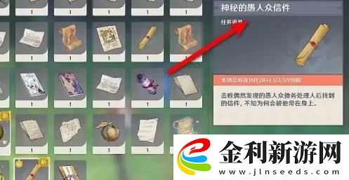 原神智巧靈蕈大競逐隱藏彩蛋內容