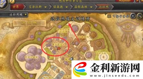 wlk懷舊服銘文300以后去哪學位置一覽