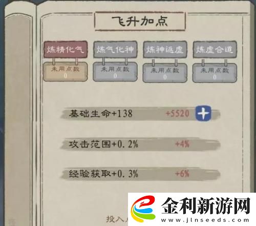 九重試煉飛升加點攻略一覽