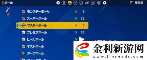 寶可夢朱紫大師球怎么獲得
