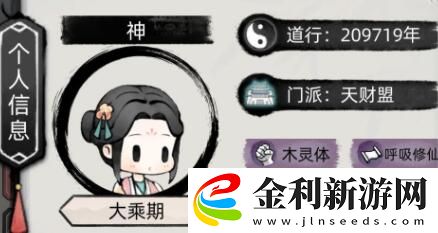 不一樣修仙2門派怎么解鎖