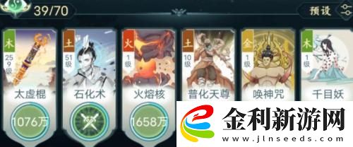 仙島大亂斗神通搭配一覽