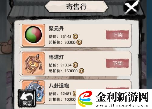 不一樣修仙2門派怎么解鎖
