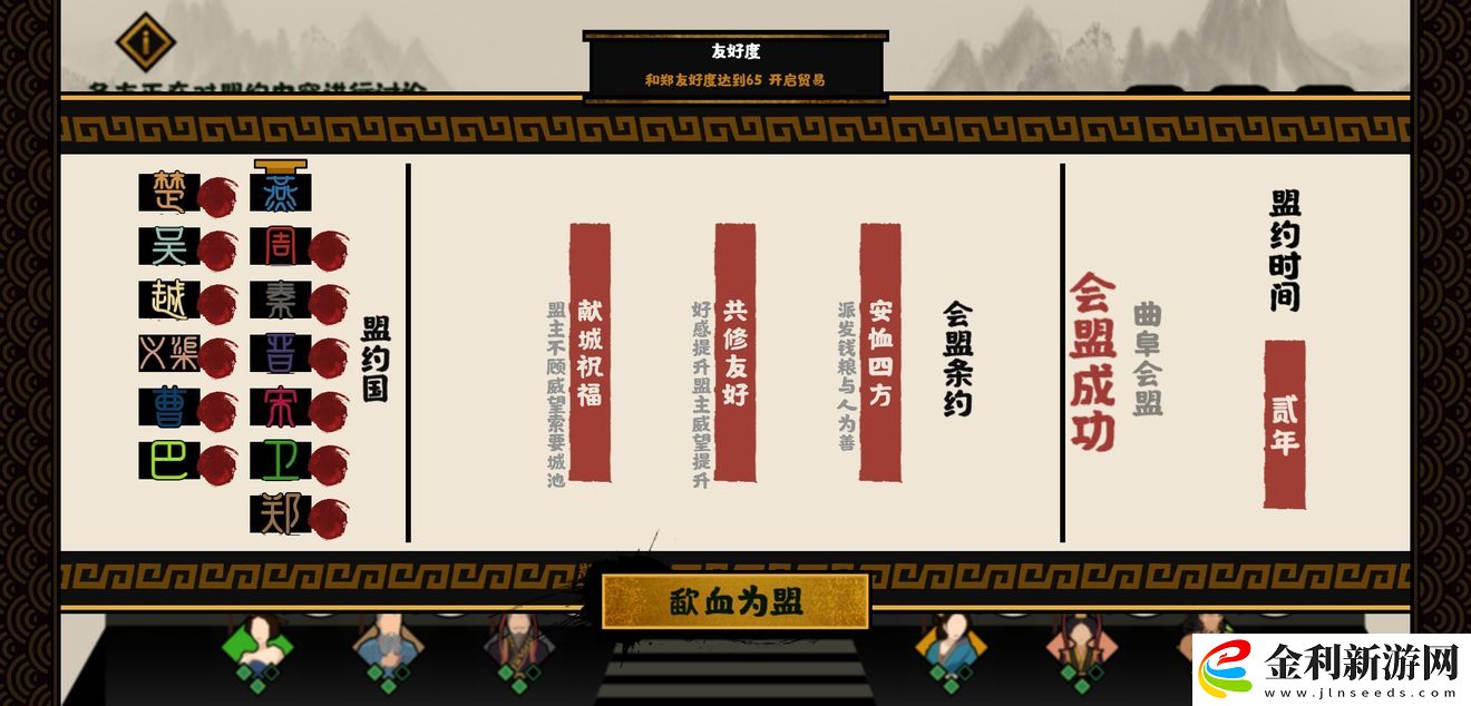 無悔華夏春秋分支劇本怎么打