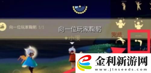 光遇11.14每日任務攻略流程