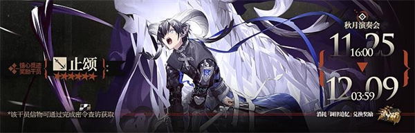 明日方舟SideStory崔林特爾梅之金復刻活動即將開啟