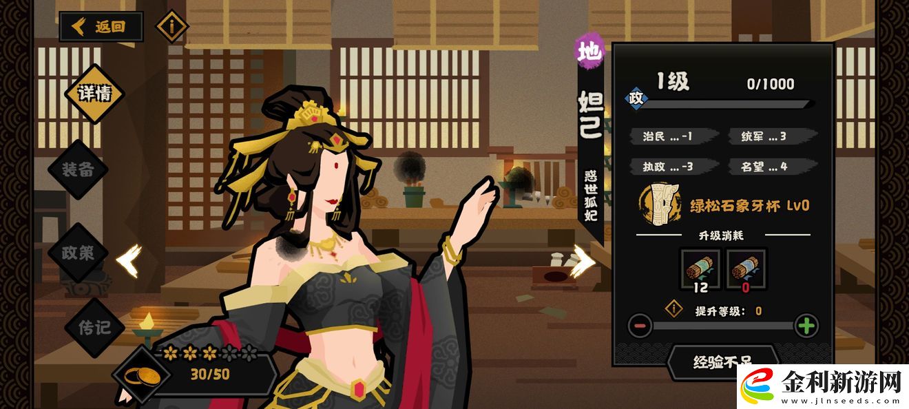 無悔華夏妲己怎么玩