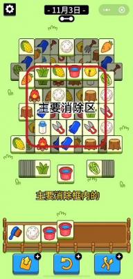 羊了個(gè)羊11.13通關(guān)攻略流程