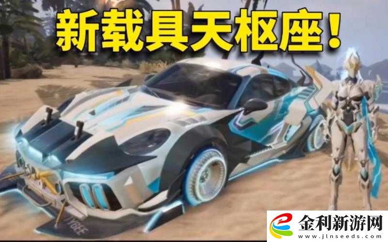 明日之后游戲內天馬座載具全面獲取途徑及詳細攻略解析