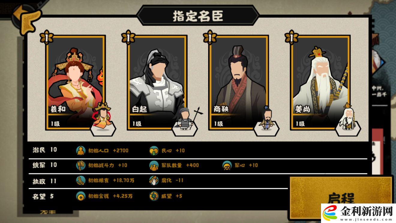 無悔華夏春秋分支劇本怎么打