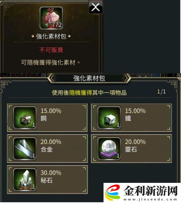 三國群英傳M老殺手的暗器任務攻略