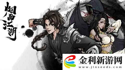 煙雨江湖文皇經(jīng)300級(jí)任務(wù)攻略