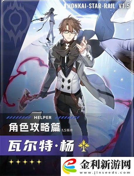 崩壞星穹鐵道常駐自選角色推薦