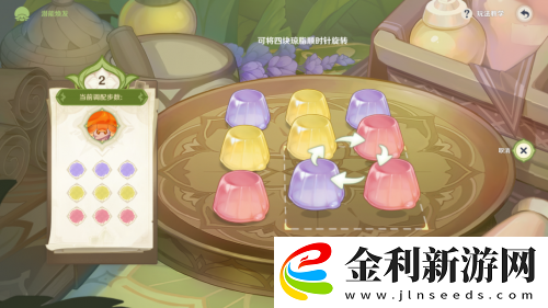 原神智巧靈蕈大競逐第三天攻略