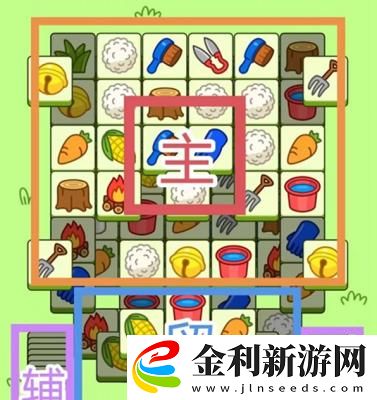 羊了個羊11.1攻略流程