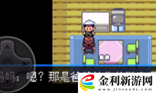 究極綠寶石5.4mega手環(huán)在哪獲得