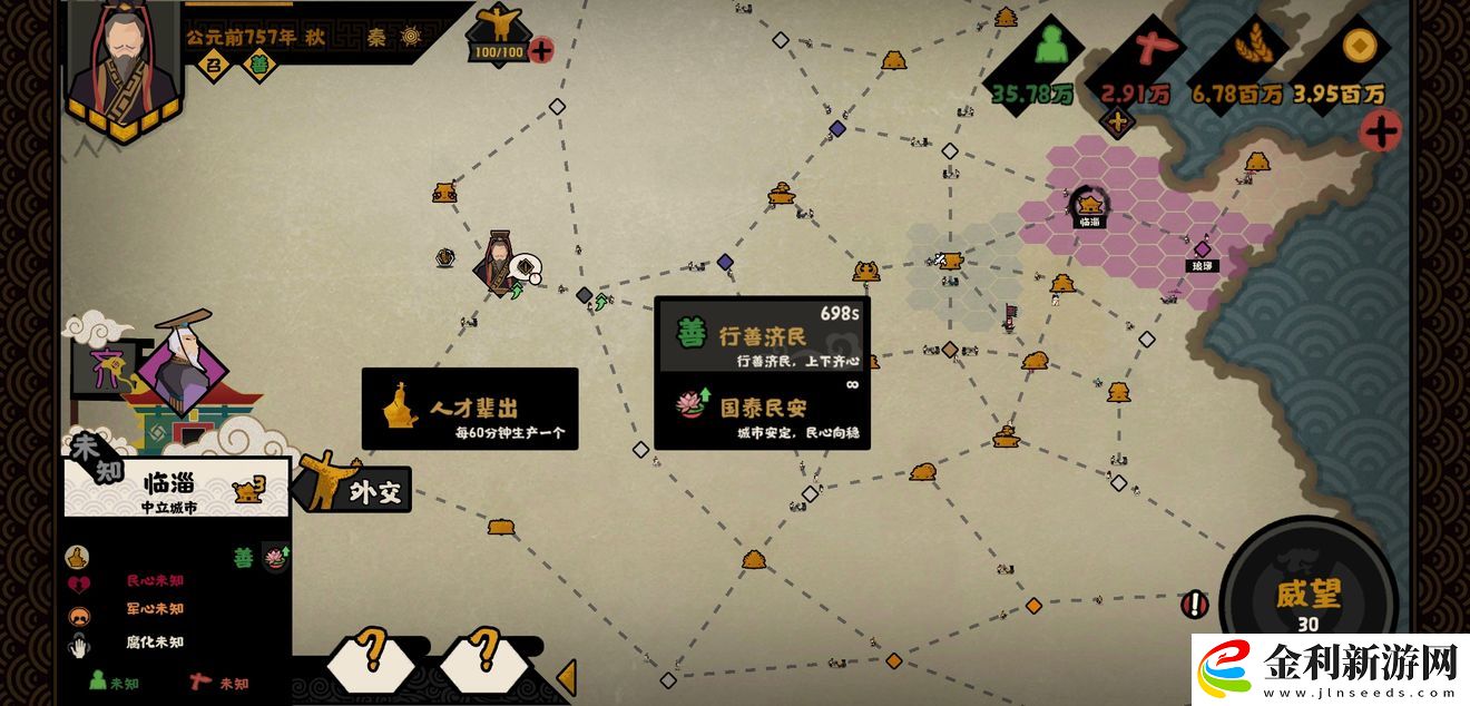 無悔華夏春秋分支劇本怎么打
