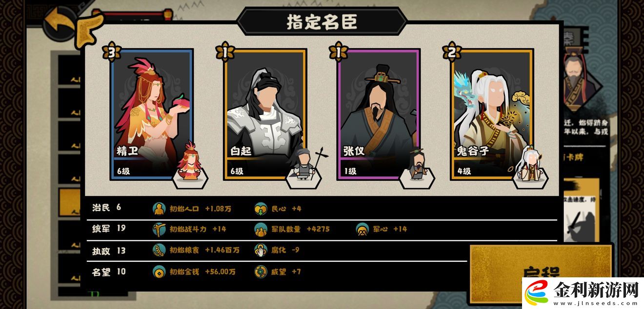 無悔華夏春秋分支劇本怎么打