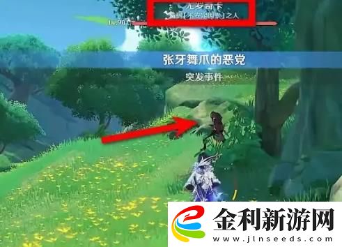 原神智巧靈蕈大競逐隱藏彩蛋內容