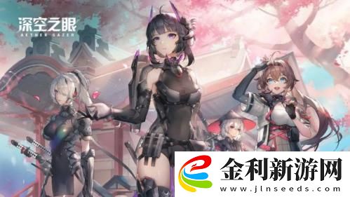 深空之眼1.5配隊思路新手攻略