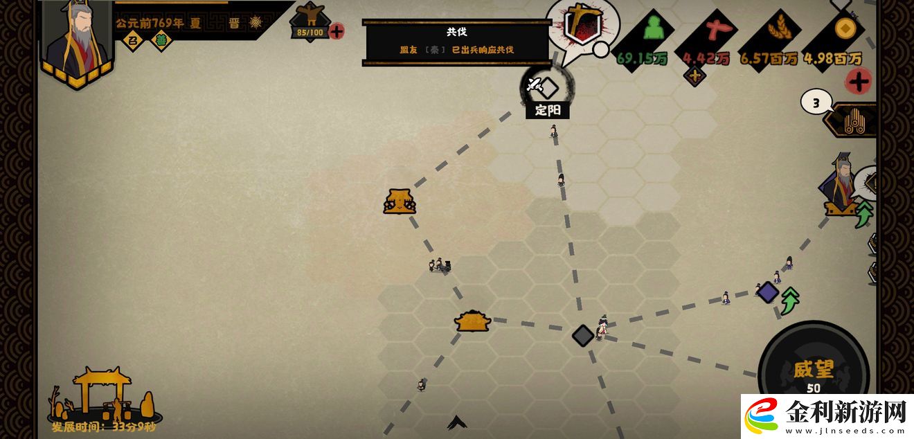 無悔華夏春秋分支劇本怎么打
