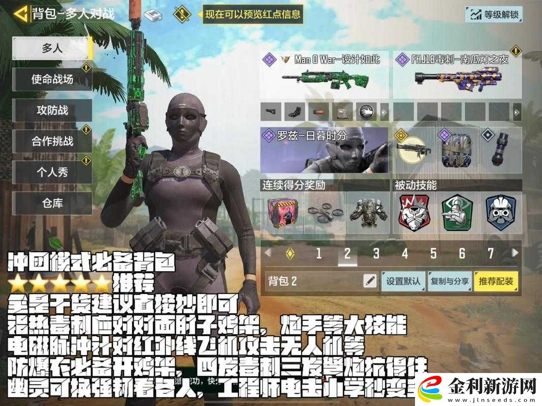 使命召喚手游交叉火力模式