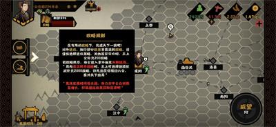 無悔華夏政略機制攻略玩法