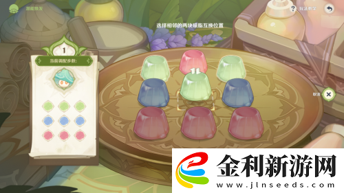 原神智巧靈蕈大競逐第三天攻略