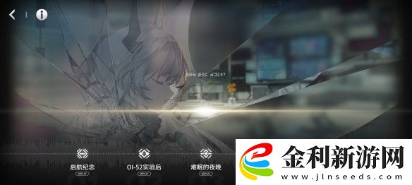 明日方舟eg6開啟條件