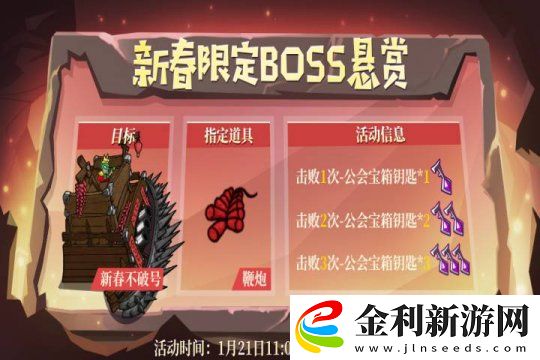 失落城堡春節慶典開啟