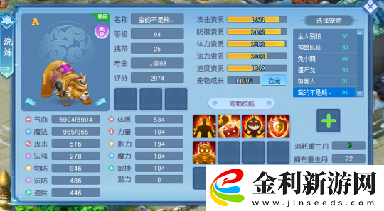 逍遙情緣想獲得變異寵物嗎