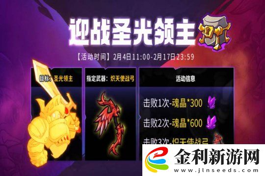 失落城堡春節慶典開啟