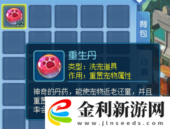 逍遙情緣想獲得變異寵物嗎