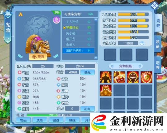 逍遙情緣想獲得變異寵物嗎