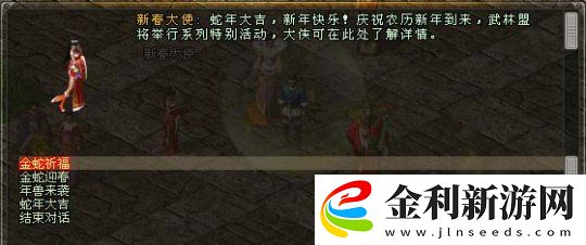 劍網一春節活動搶先看