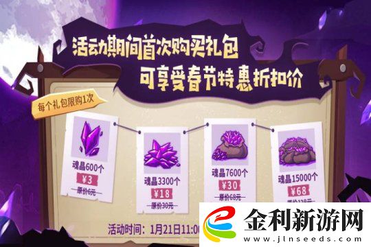 失落城堡春節慶典開啟