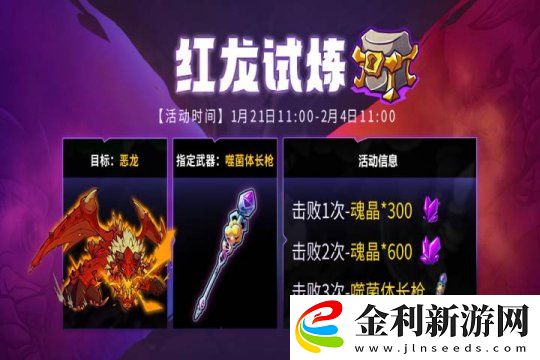 失落城堡春節慶典開啟