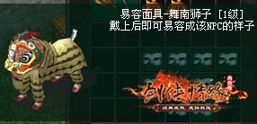劍網一春節活動搶先看