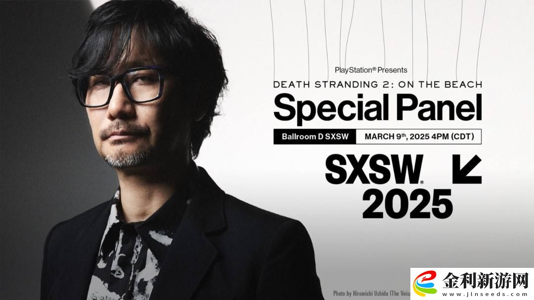 小島秀夫參加SXSW2025