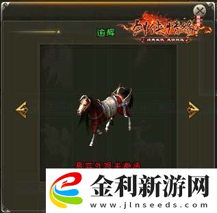 劍網一春節活動搶先看