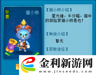 逍遙情緣想獲得變異寵物嗎