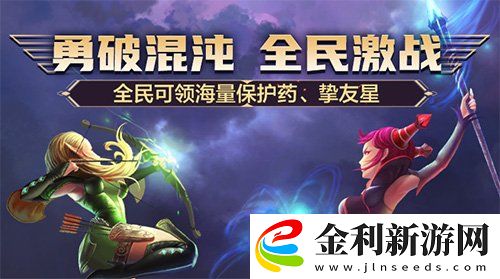 龍之谷新春版本狂歡開啟！豪禮賀歲全民送福