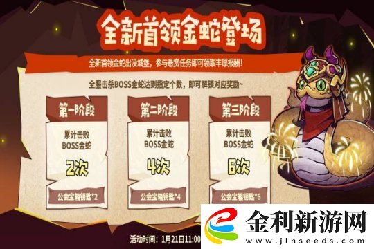 失落城堡春節慶典開啟