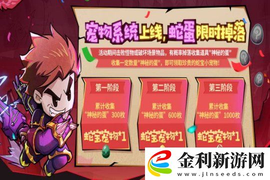失落城堡春節慶典開啟