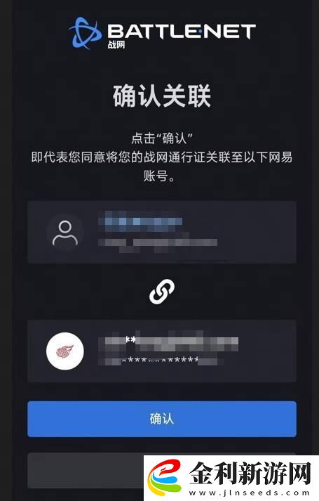 暴雪游戲國服戰網調整登錄方式