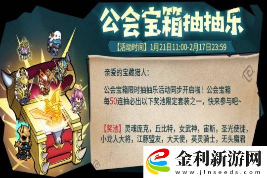 失落城堡春節慶典開啟