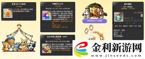 蛇來運轉