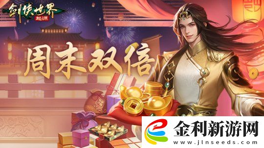 新年辭舊歲